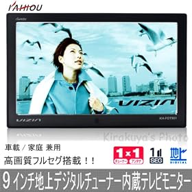 9�C���`�n��f�W�^���`���[�i�[�����e���r���j�^�[�i�ԍڌ��p�j KH-FDT901�C��KAIHOU