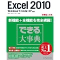 �ł���厖�T Excel 2010 Windows 7/Vista/XP�Ή�