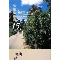 ����̗���45 ���̂߂��݂̐H�ׂ���L (ORANGE PAGE BOOKS)