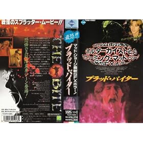 �u���b�h�E�o�C�^�[ [VHS]