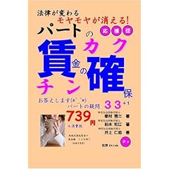 �p�[�g�̒��m(�����̊m��)