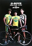 [Book] D-BOYS in 映画「シャカリキ!」