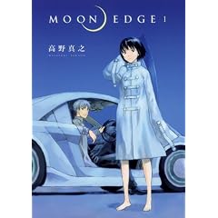 MOON EDGE(1) (�����O�W�����v�R�~�b�N�X) (�����O�W�����v�R�~�b�N�X�E�E���g��)