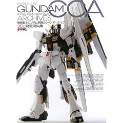 �@����m�K���_�� �t�P�̃V���A �A�[�J�C�u 3D&�ݒ莑���W (DENGEKI HOBBY BOOKS)