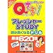�N�C�Y�v���[���o���G�e�B�[�EQ����!! �v���b�V���[STUDY �����ǂ��Ȃ�h����