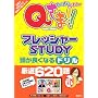 �N�C�Y�v���[���o���G�e�B�[�EQ����!! �v���b�V���[STUDY �����ǂ��Ȃ�h����