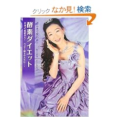 �����܂ŕς��!!�y�f�_�C�G�b�g�\��Ԃ��Č��N���l!�n�b�s�[�����̐l���Ɂc (mag2libro)