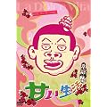 ���z�Љ��̊Â����� [DVD]