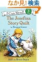 The Josefina Story Quilt (I Can Read Book 3)