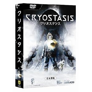 【クリックで詳細表示】クリオスタシス 日本語版