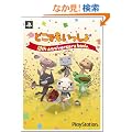 �ǂ��ł��������� 10th ANNIVERSARY BOOK