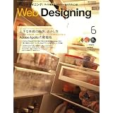 Web Designing (�E�F�u�f�U�C�j���O) 2007�N 06���� [�G��]