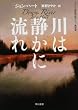 ��͐Â��ɗ��� (�n���J���E�~�X�e������)