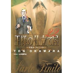 ���l�̎d���ĉ�~�T���g�E�t�B�j�[�g~ 22 (22) (�W�����v�R�~�b�N�X�f���b�N�X)