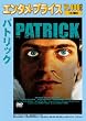 �p�g���b�N (�G���^���E�v���C�X) [DVD]