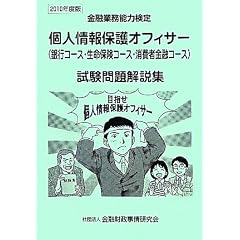 �l���ی�I�t�B�T�[(��s�R�[�X�E�����ی��R�[�X�E����ҋ��Z�R�[�X)����������W�q2010�N�x�Łr