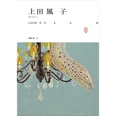 ��c���q��i�W�@LUCID DREAM