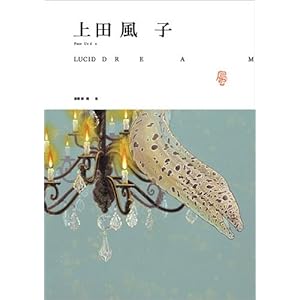 ��c���q��i�W�@LUCID DREAM  