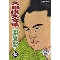 �告�o��S�W~���a�̖��͎m~ �� [DVD]