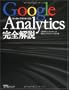 Google Analytics ���S���
