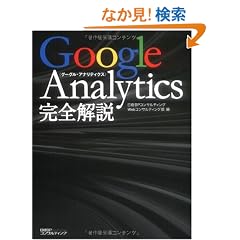Google Analytics ���S���