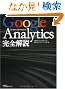 Google Analytics ���S���