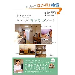 �h�C�c������{ �V���v���L�b�`���m�[�g
