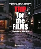 [Book]種田 陽平 TRIP for the FILMS  ARTWORKS from”Shikoku” to ”The Magic Hour” featuring ”KILL BILL Vol.1”1998-2008