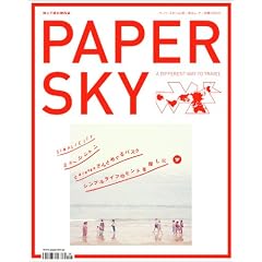 PAPER SKY no.35 (�������b�N)