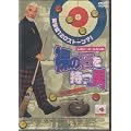 ���̐΂����j [DVD]
