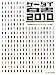 �P�[�^�C���� 2010