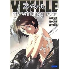 �x�N�V��~my winding road~ (�K�K�K����)