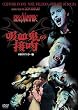 �z���S�̐ڕ� -HD���}�X�^�[��- [DVD]