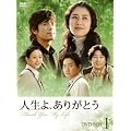 �l����A���肪�Ƃ� DVD-BOX 1