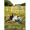���̋�����ڂ��Ă� �X�^���_�[�h�E�G�f�B�V���� [DVD]