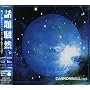 CANNONBALL vol.2
