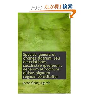 【クリックでお店のこの商品のページへ】Species, genera et ordines algarum: seu descriptiones succinctae specierum, generum et rodinum, quib: Jacob Georg Agardh: 洋書