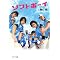 佐賀と永山くんと賀来くん。