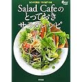 Salad Cafe�̂Ƃ��Ă����T���_���V�s
