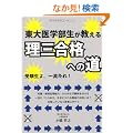 �����w�����������闝�O���i�ւ̓� (YELL books)