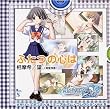 �������[�Y�I�t2nd�E�~�j�A���o���E�R���N�V����Vol.5 �ӂ��̐S��/������E�����]