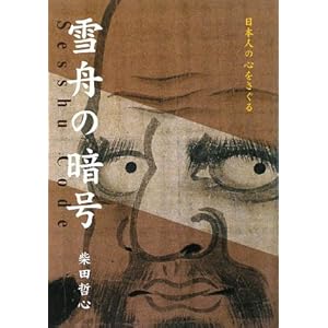 ��M�̈Í��\���{�l�̐S��������