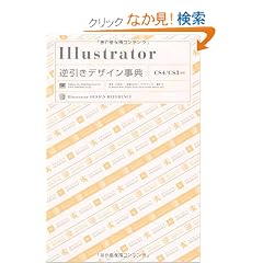 Illustrator�t�����f�U�C�����T[CS4/CS3�Ή�]