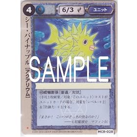 �V�[�E�p�C�i�b�v�� (illust.���X�ؗ�) �����X�^�[�E�R���N�V����TCG �����a�̔e�� ���������j�b�g �H MC8-028