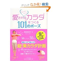�����Ƃ����ƈ������J���_������101�̃|�[�Y