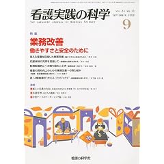 �Ō���H�̉Ȋw 2009�N9����