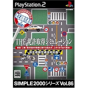 SIMPLE2000�V���[�Y Vol.86 THE �Ƌ��擾�V�~�����[�V����~�������H��ʖ@�Ή���~