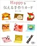 Happy��`�������J�[�h�\100�̃|�b�v�A�b�v�J�[�h�ƃJ�[�h�ɂ܂�邿����Ƃ����͂Ȃ� (���f�B�u�e�B�b�N�V���[�Y�\�N���t�g (2494))