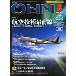 【クリックで詳細表示】OHM (オーム) 2010年 08月号 [雑誌] [雑誌]