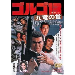 �S���S13 �㗳�̎� [DVD]